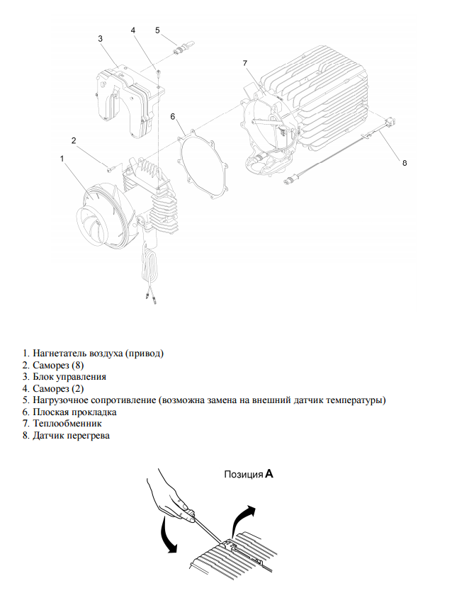 схема воздушного отопителя webasto air top 3500